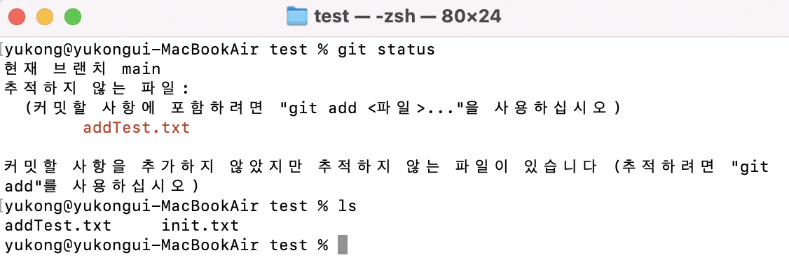 [Git] commit