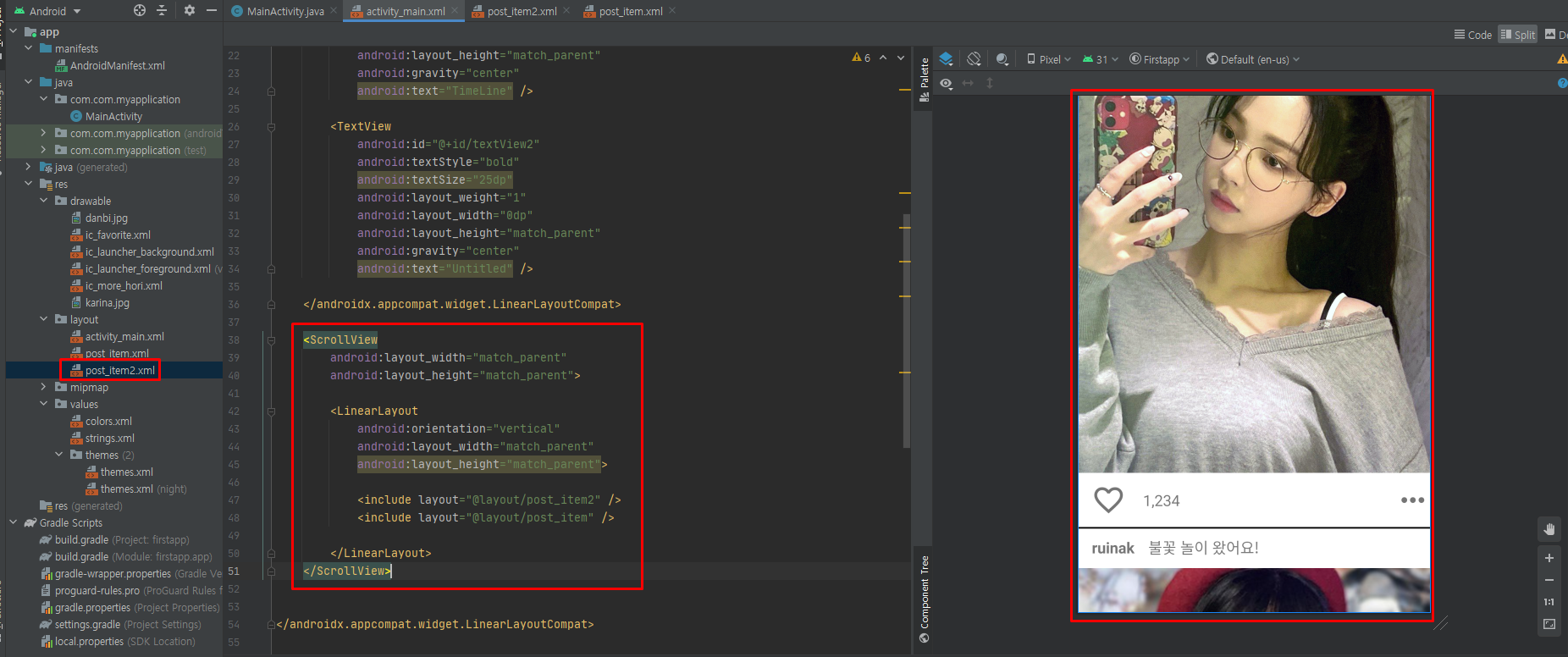 07-26 Android / Instagram Clone Coding