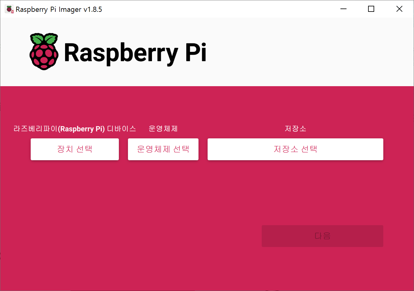 RaspberryPiImager_1
