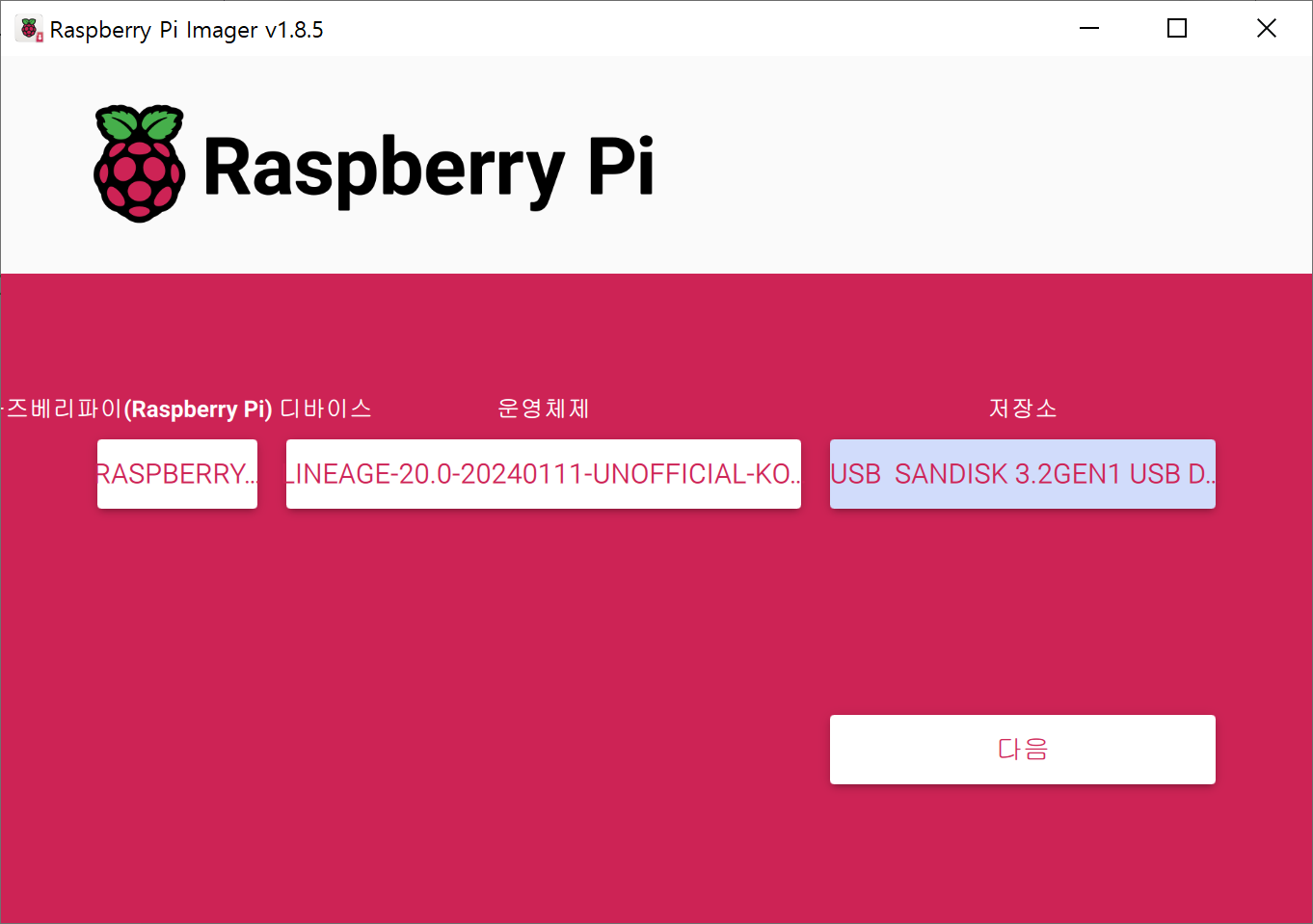 RaspberryPiImager_6