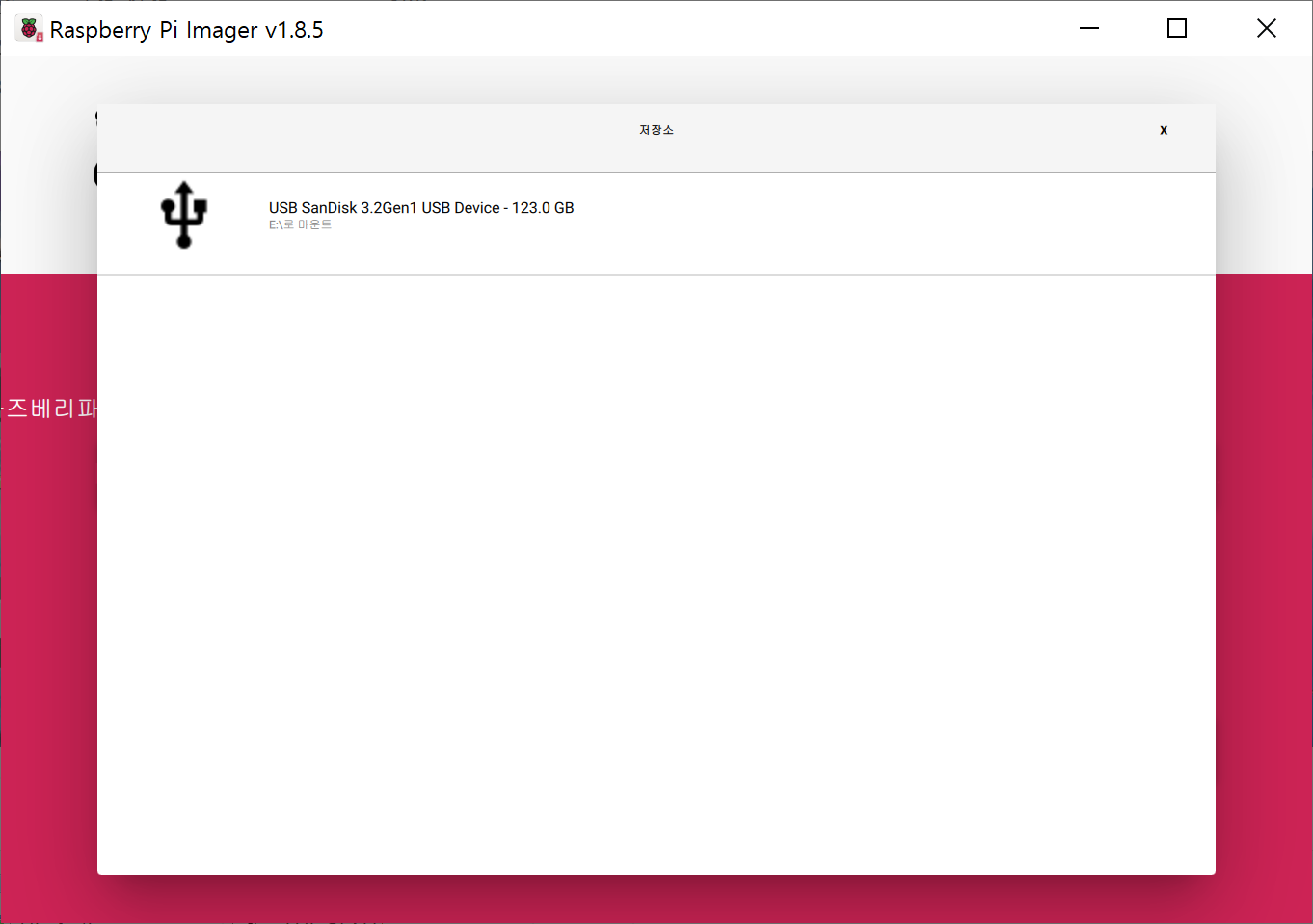 RaspberryPiImager_5