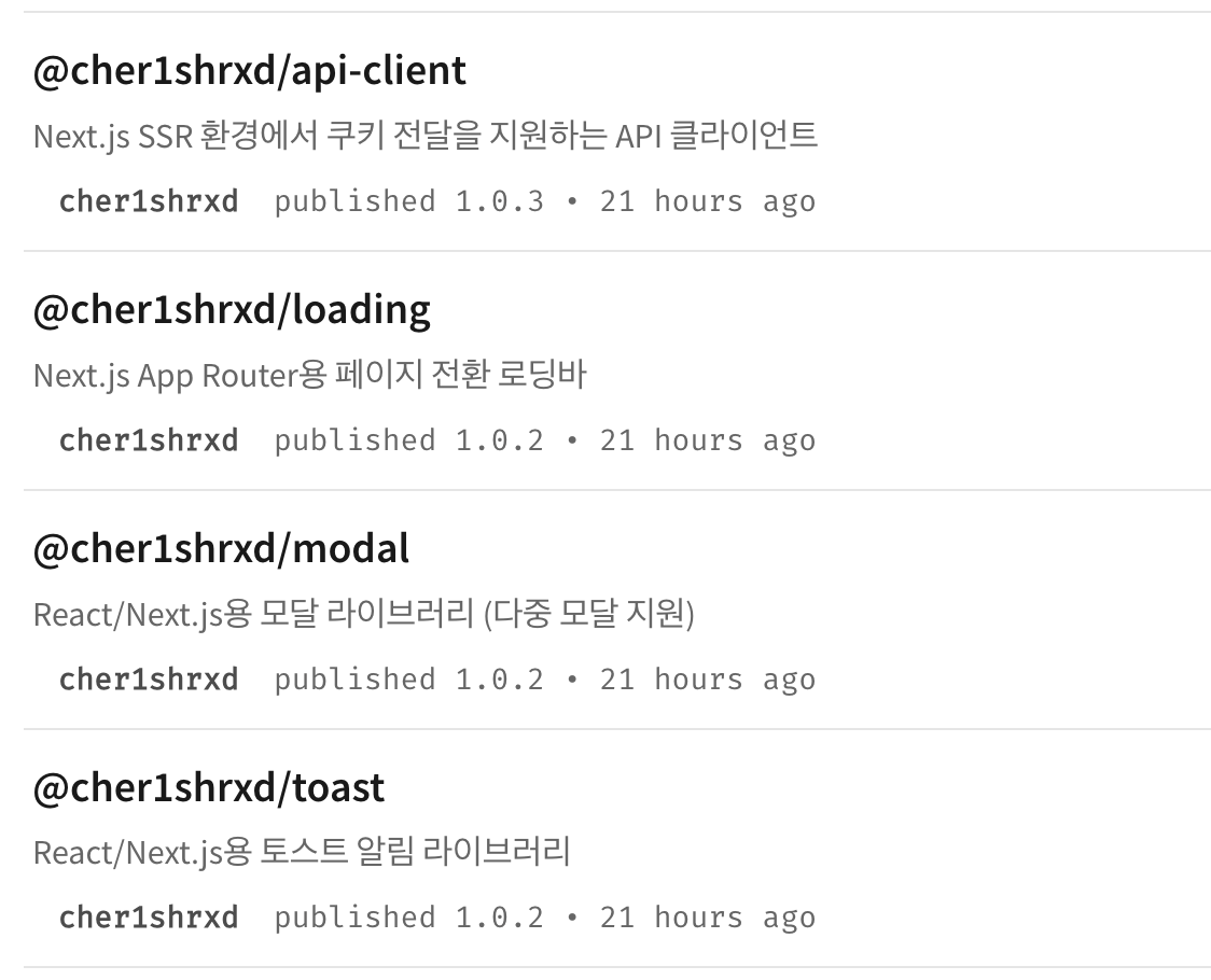 라이브러리 개발 경험기