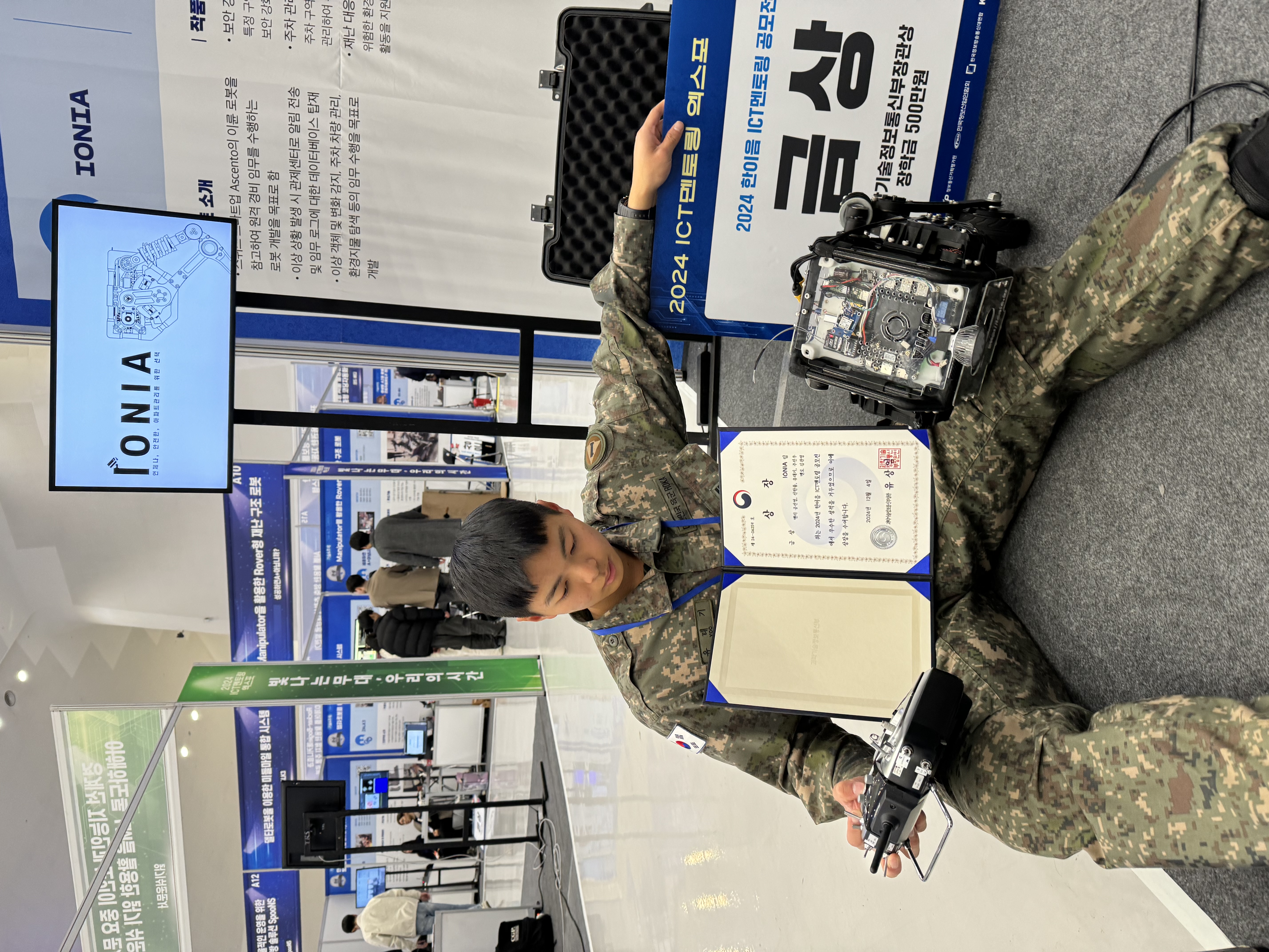 한이음 공모전 금상