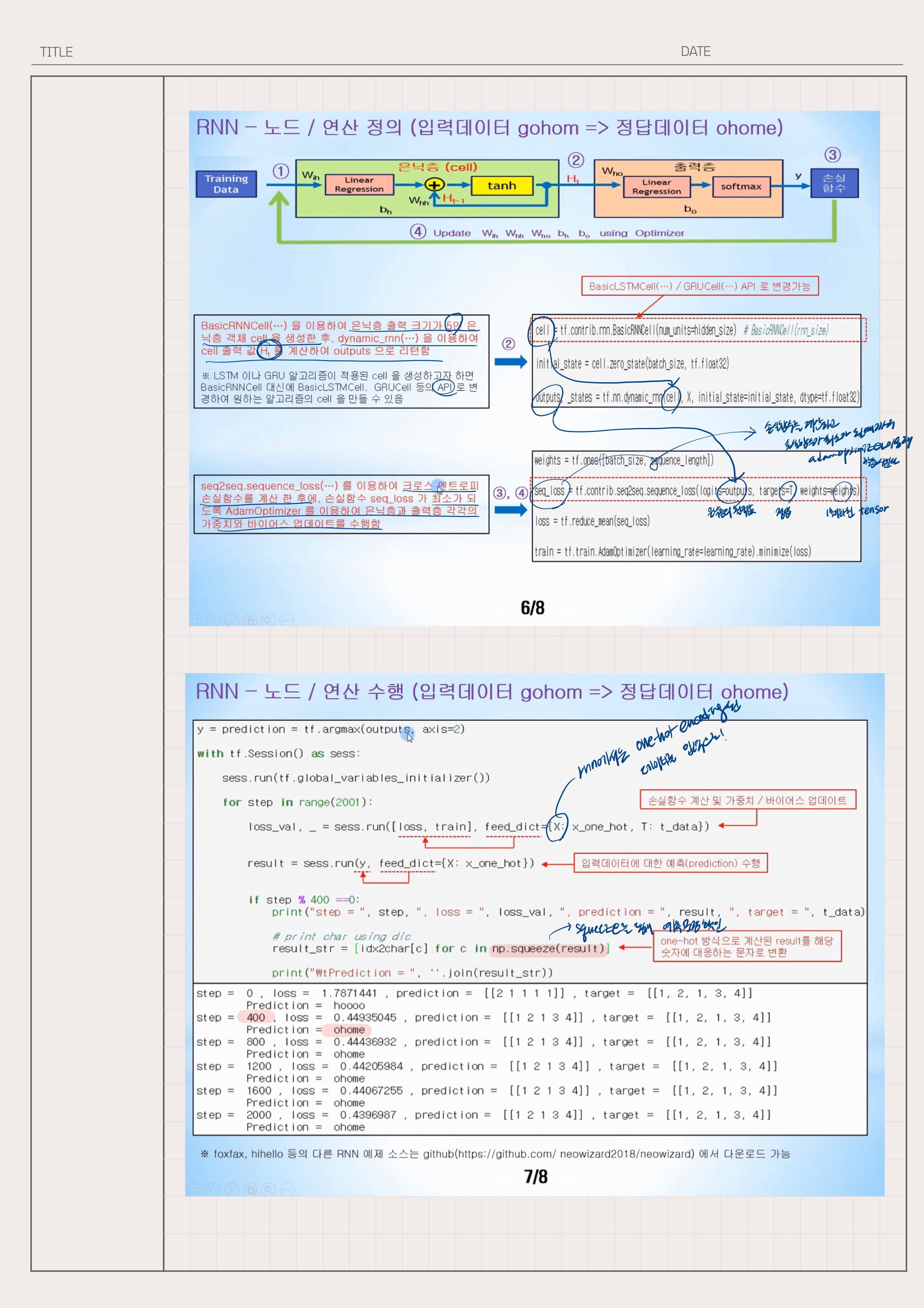 RNN - Tensorflow 사용하여 RNN 구현