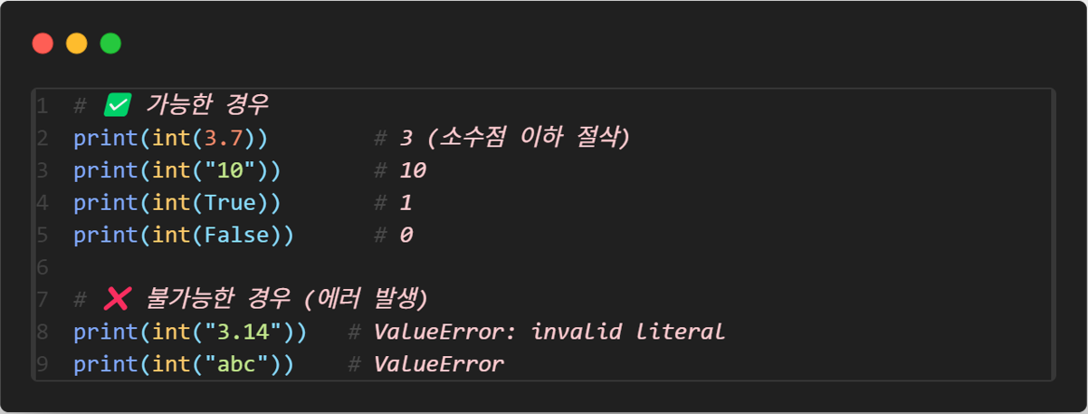 변수와 자료형_18