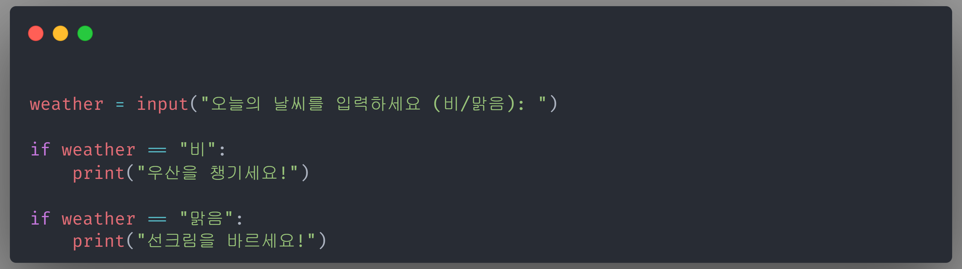 조건문_13