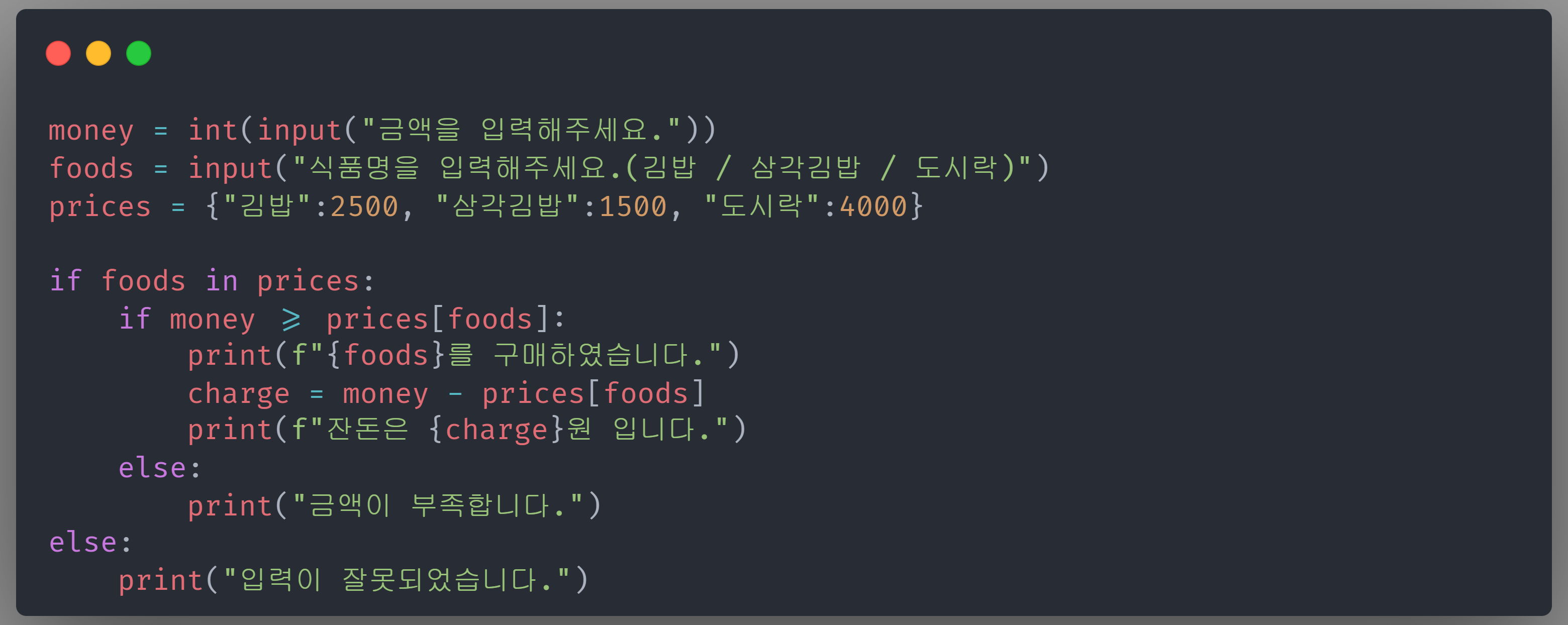 조건문_28