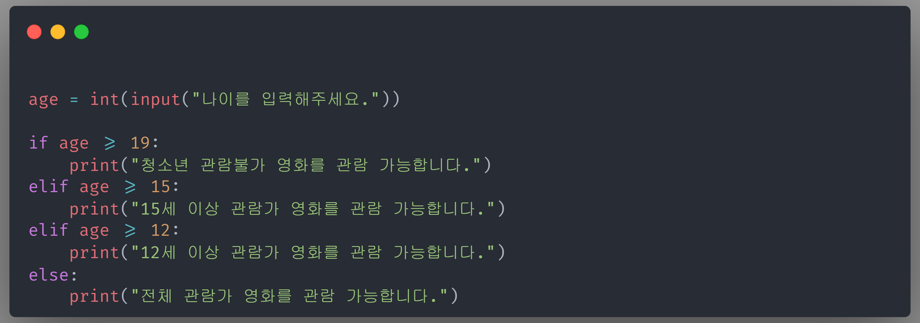 조건문_24
