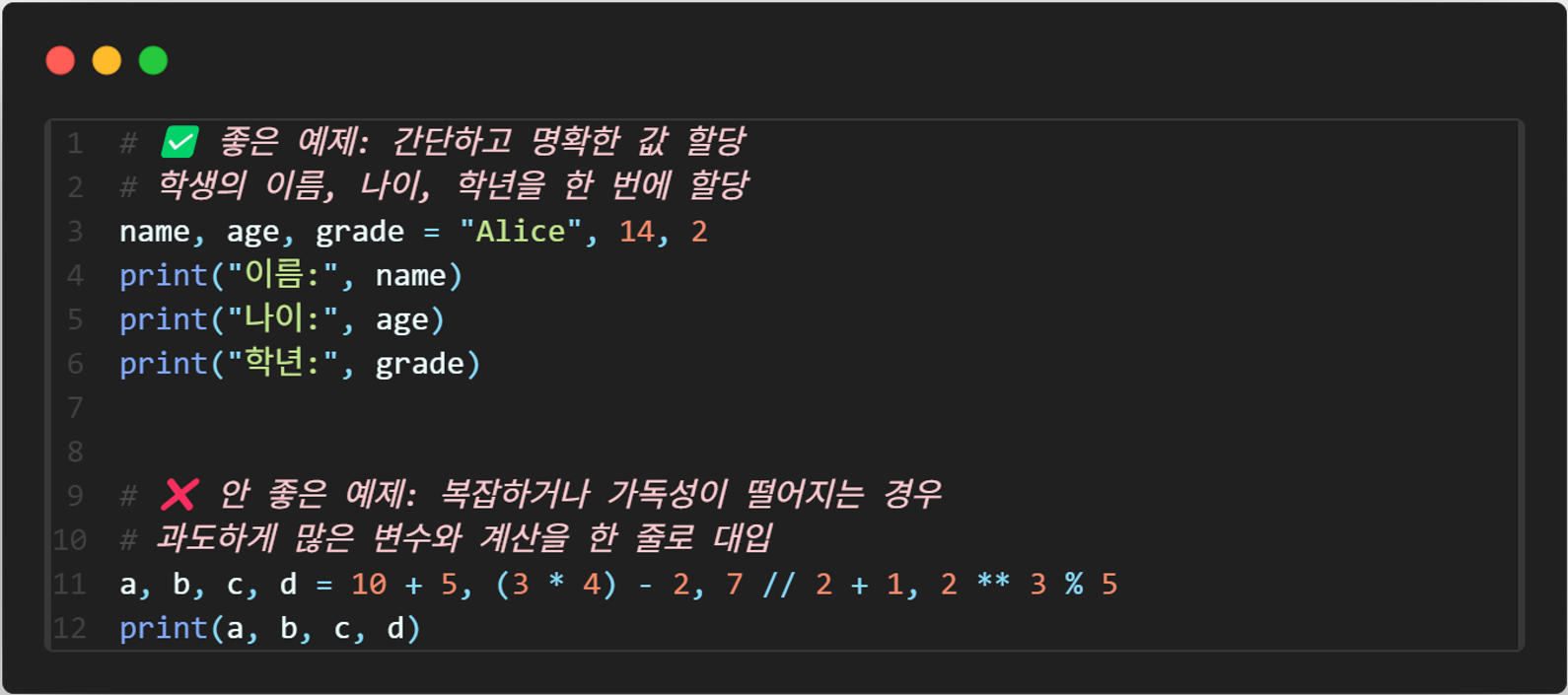 변수와 자료형_9