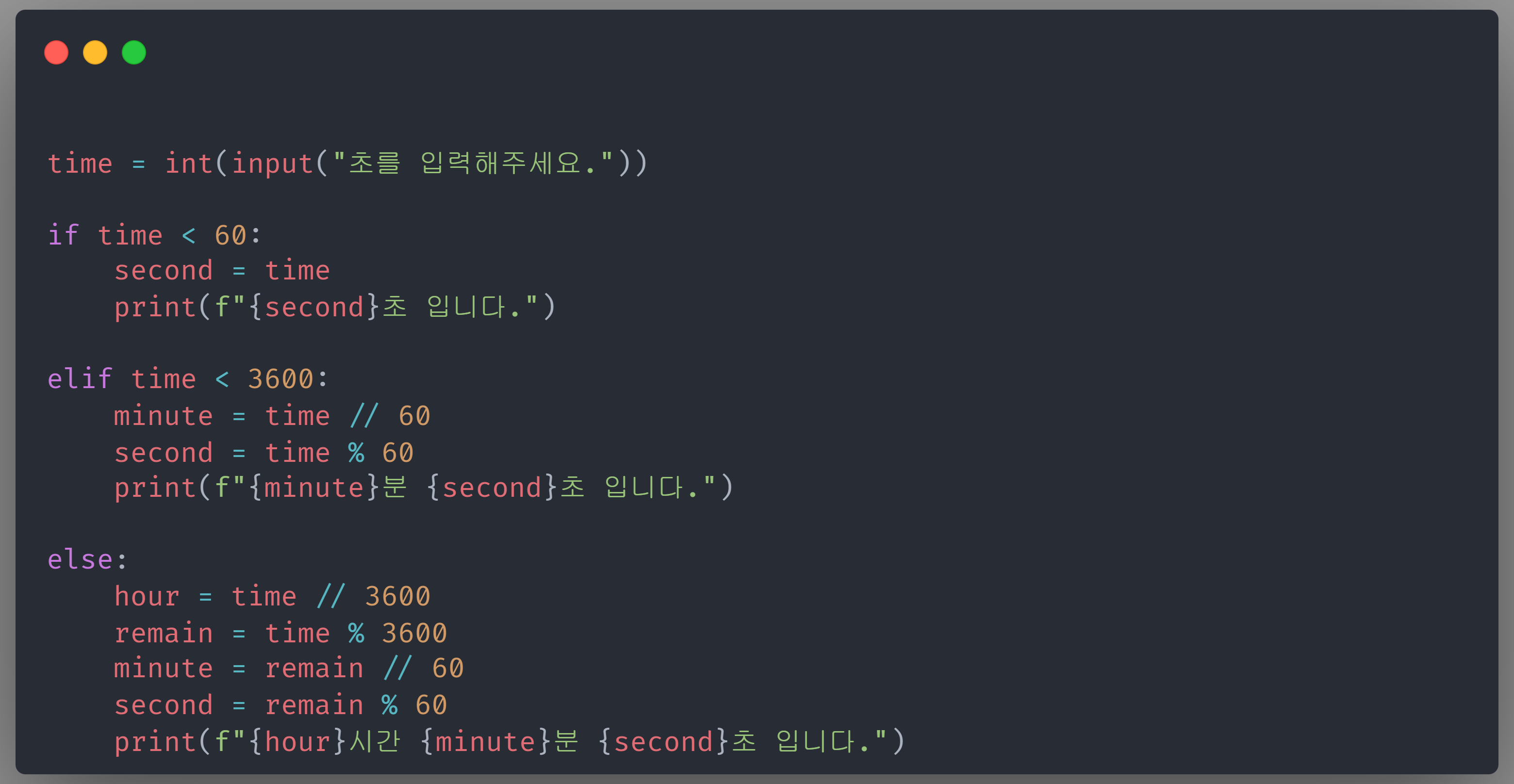 조건문_25