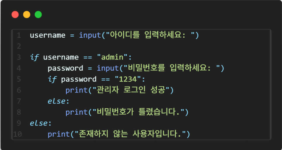 조건문_27