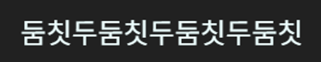 문자열연산_5