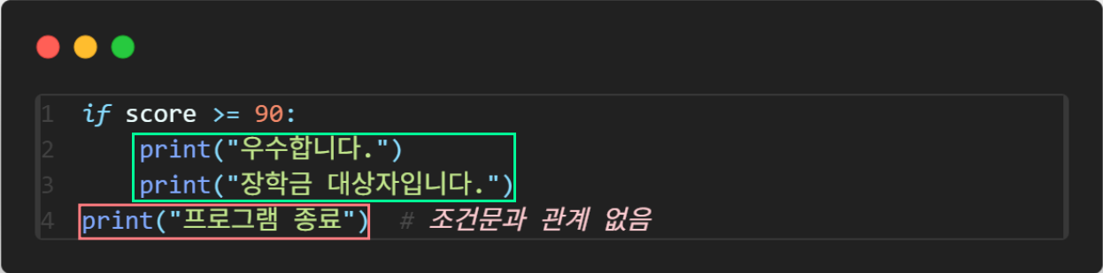 조건문_8