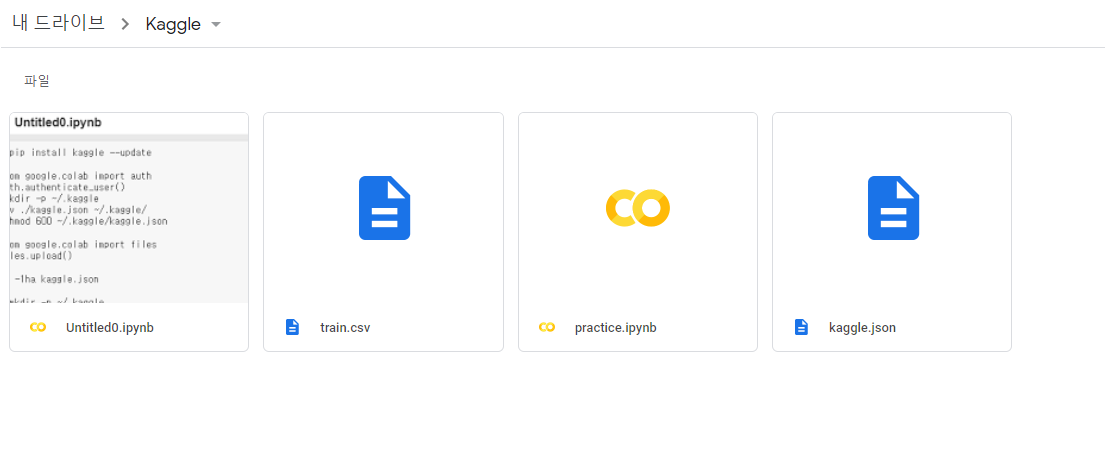 Google Colaboratory 사용법