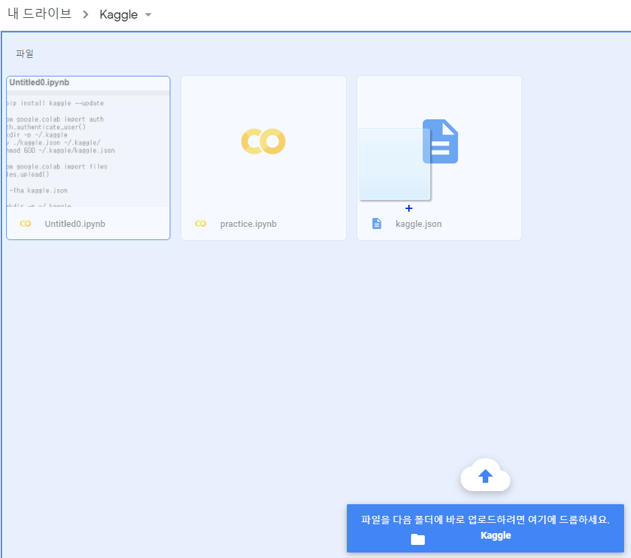 Drive Mount Google Colaboratory 사용법