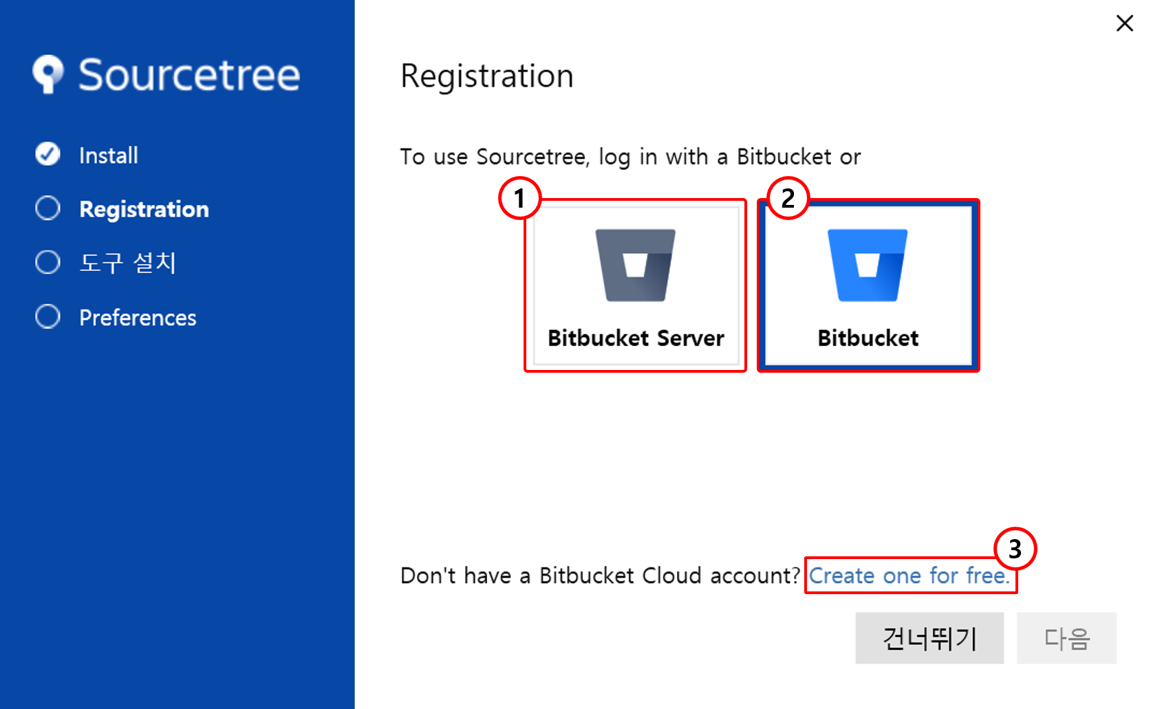 Windows 환경 - SourceTree 설치하기