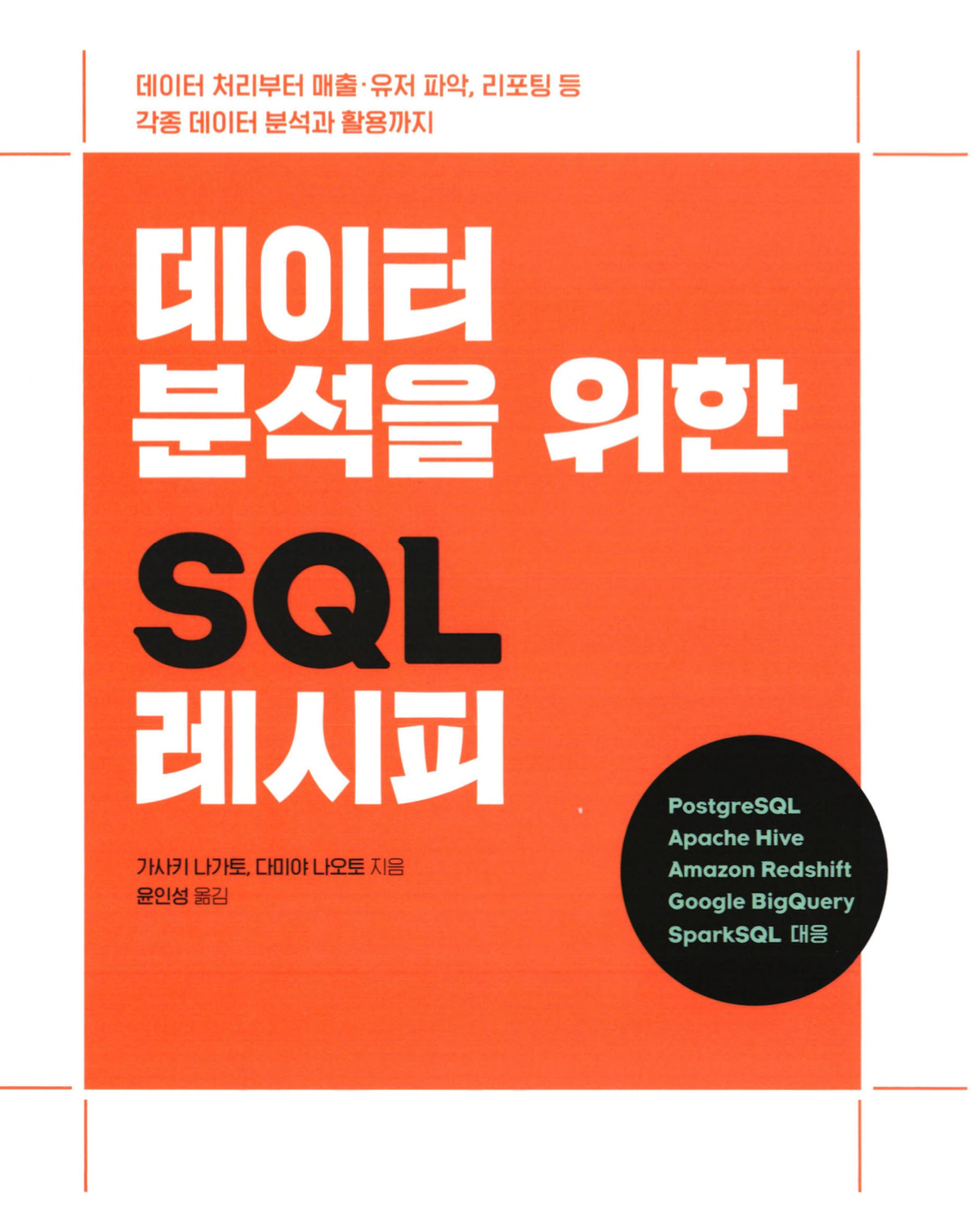  sql 3 6 