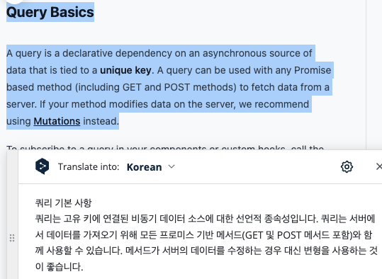 기업과제 리팩토링 - React Query도입기 [1] (useQuery VS useMutation)
