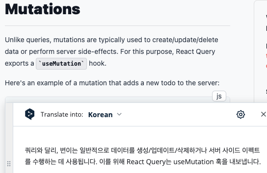기업과제 리팩토링 - React Query도입기 [1] (useQuery VS useMutation)