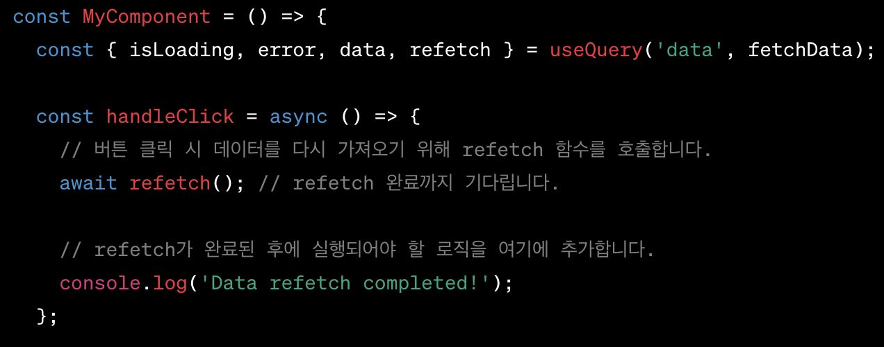 기업과제 리팩토링 - React Query도입기 [1] (useQuery VS useMutation)