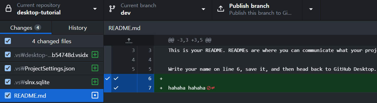 Git과 GitHub 튜토리얼!