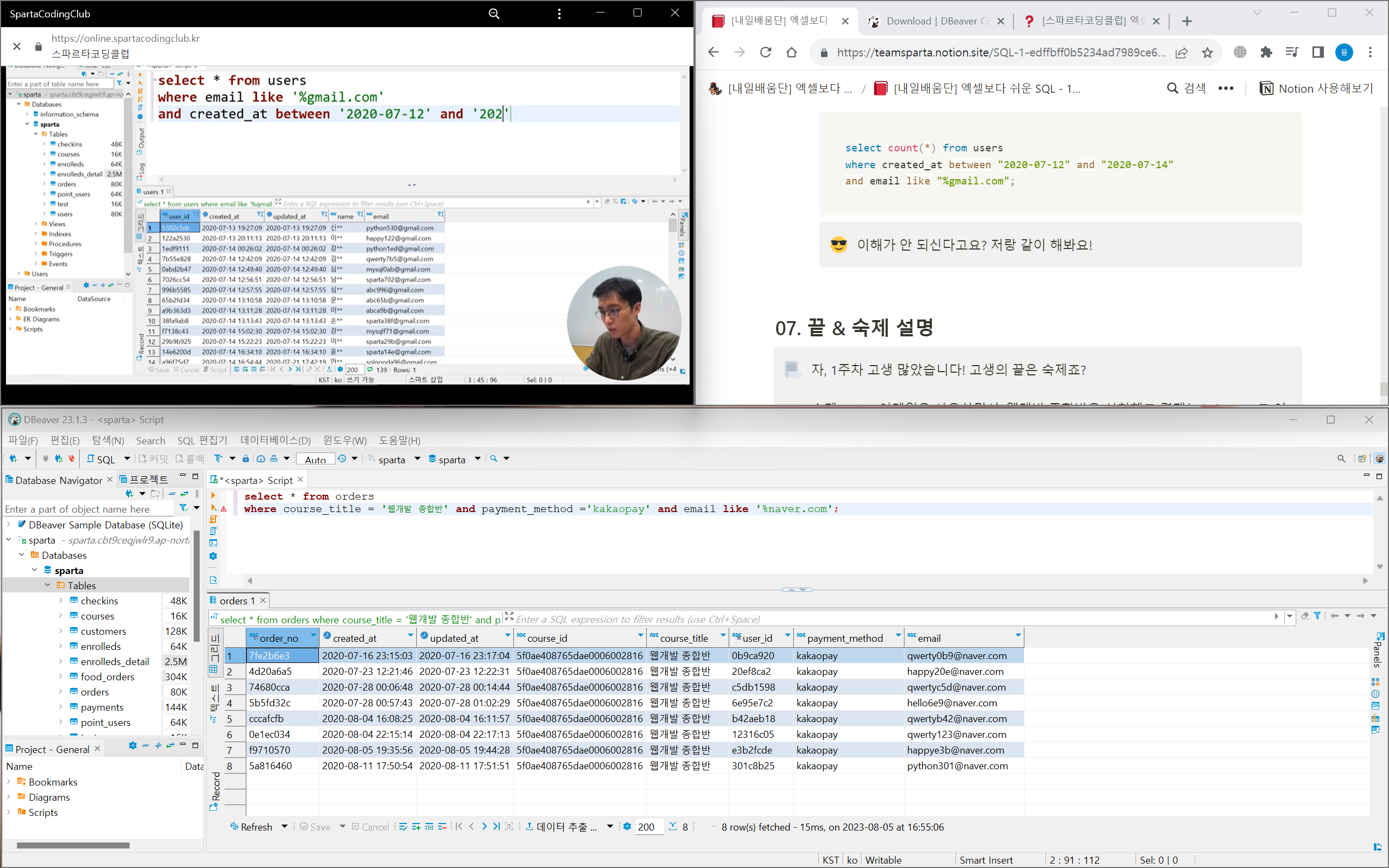 sql-1