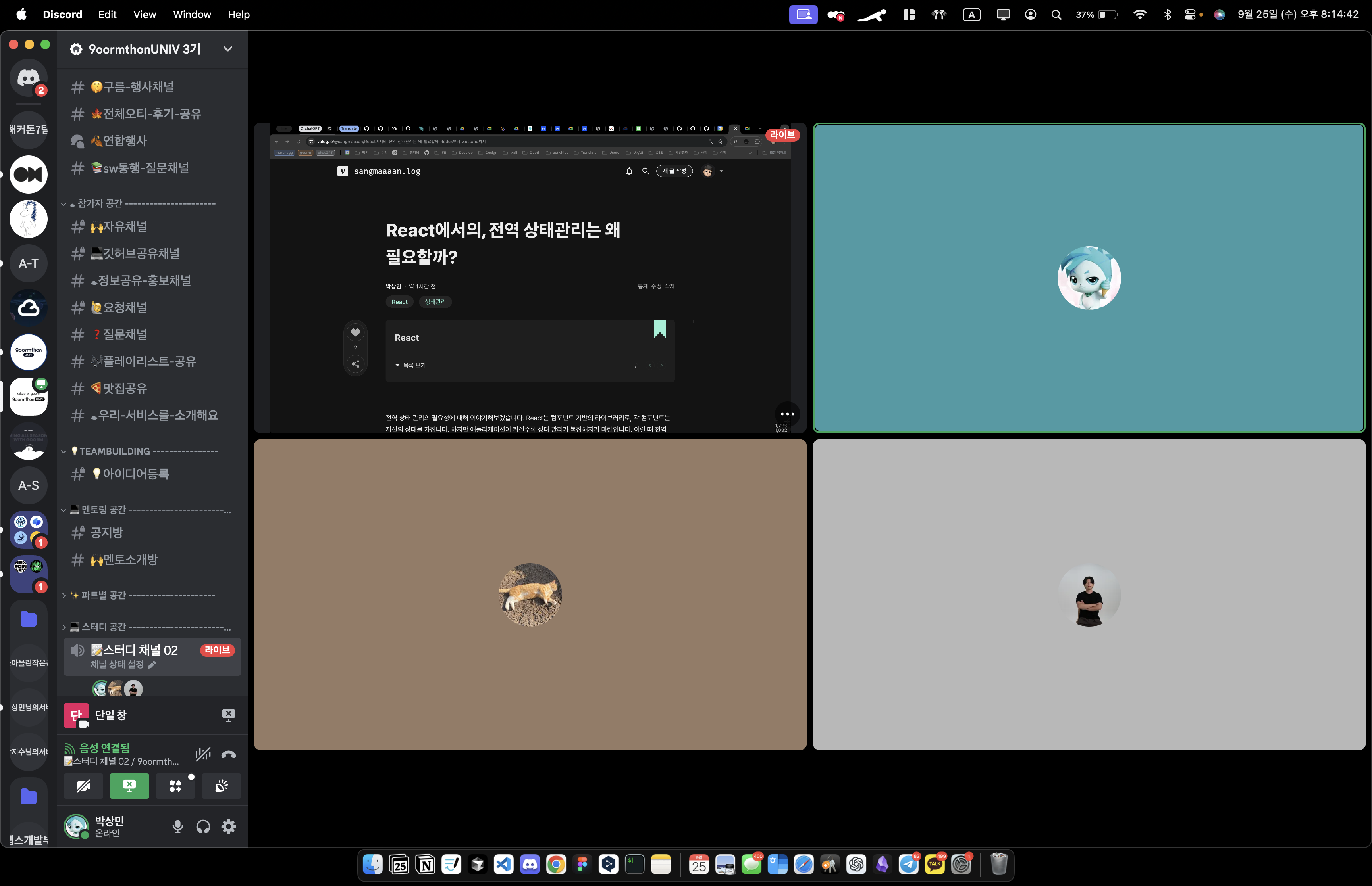 [구름톤 유니브 3기 스터디] KDT 2차 프론트엔드 스터디