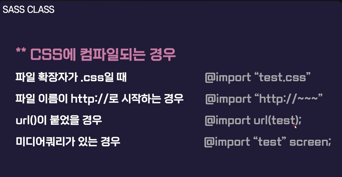 @import-외부파일 불러오기