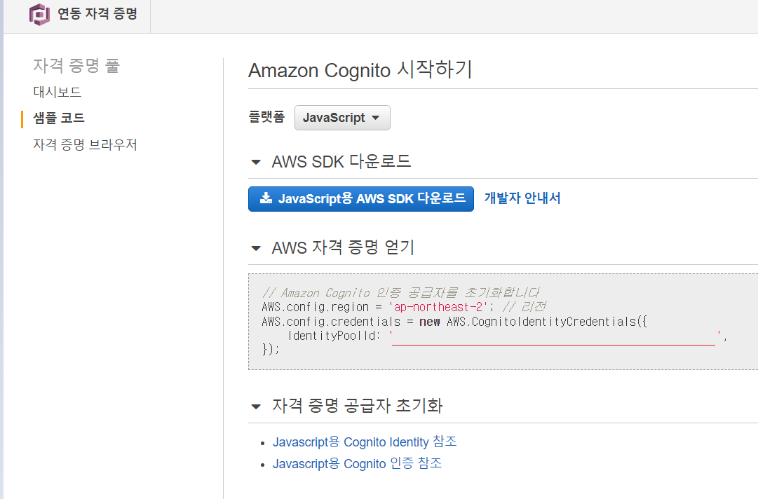  spring aws s3 multipart upload javascript sdk feat aws cognito 