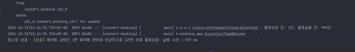 결제_비관