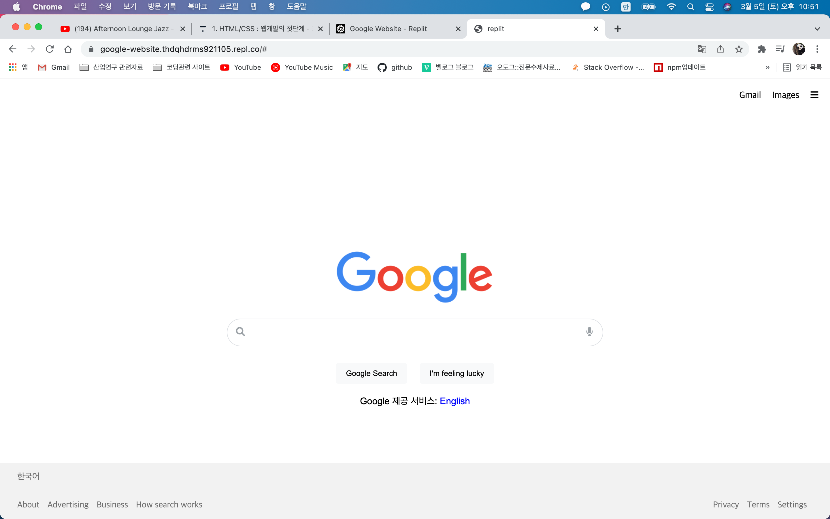 구글 홈페이지 바로가기