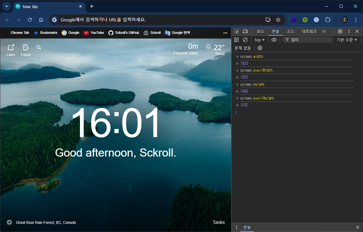Screen API screen.availWidth 100%