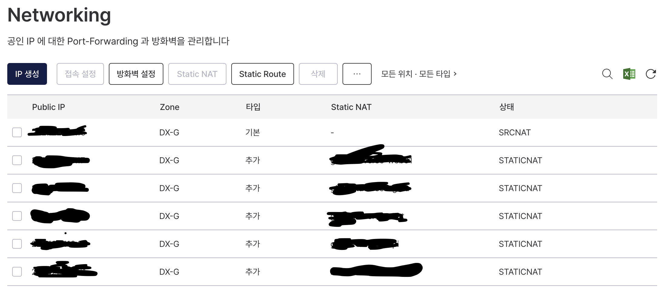 인프라 서비스 이전 ( AWS -> kt클라우드 ) 인프라 서비스 이전 ( AWS -> kt클라우드 )