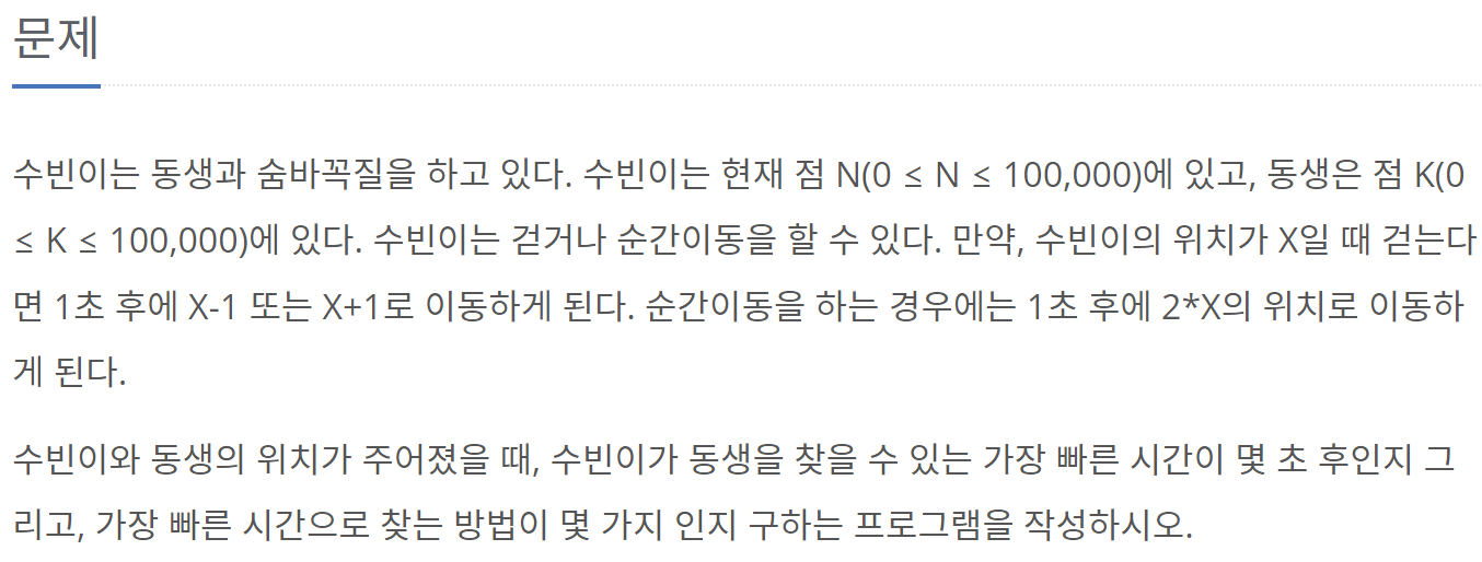 12851번 숨바꼭질 2 ( 골드 4 )