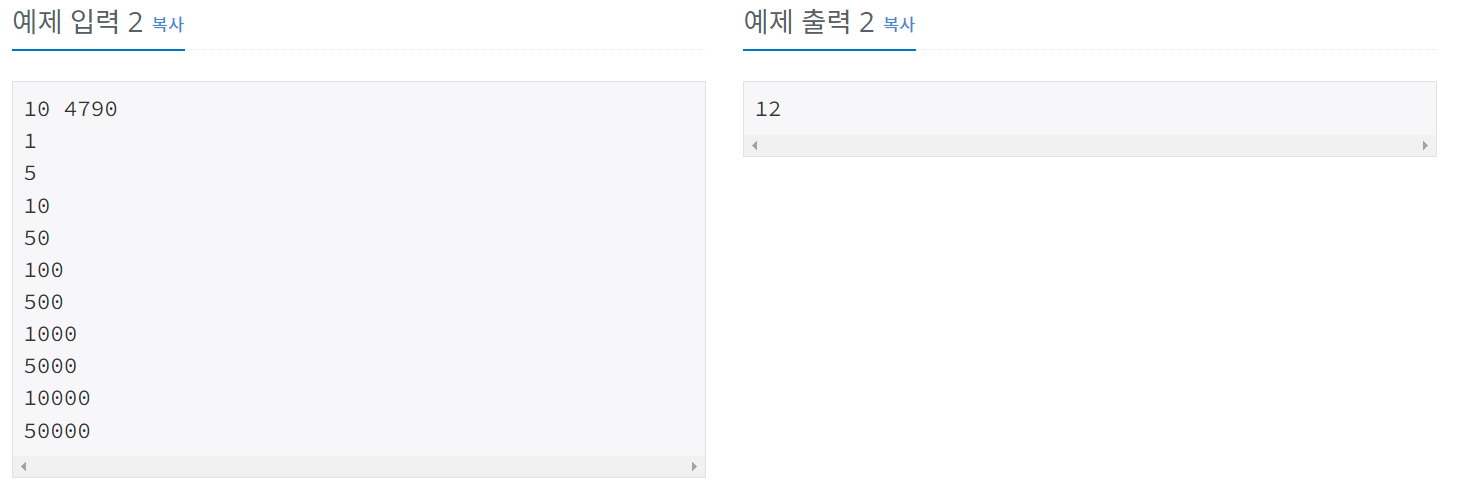 [백준/11047] - 동전 0