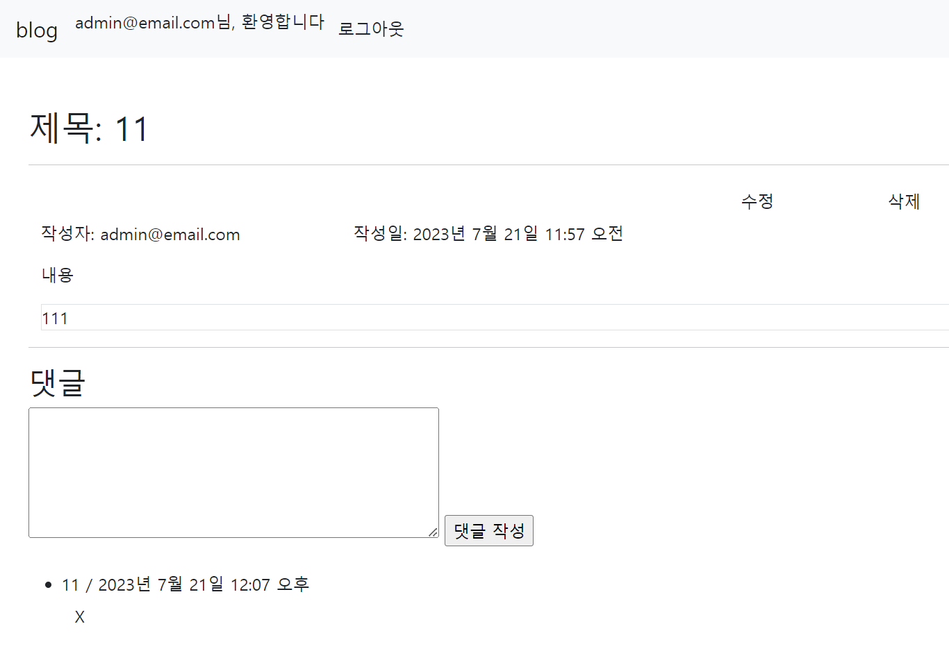 GitHub - M-JiYeon/blog_project
