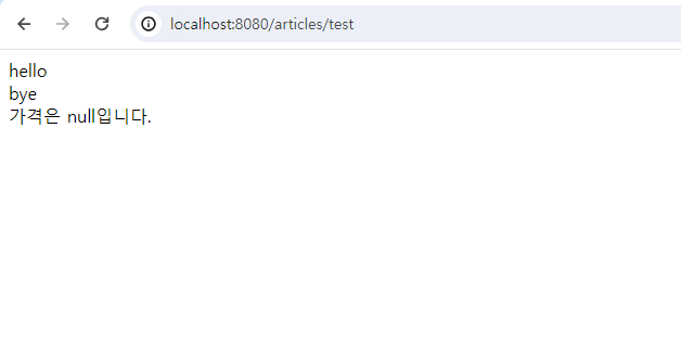 [SpringBoot] Spring Message 한글 깨짐