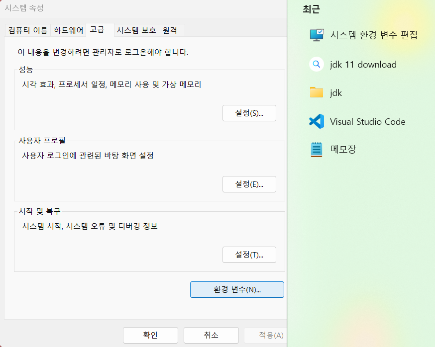 [Java]Visual Studio Code 개발환경 설정