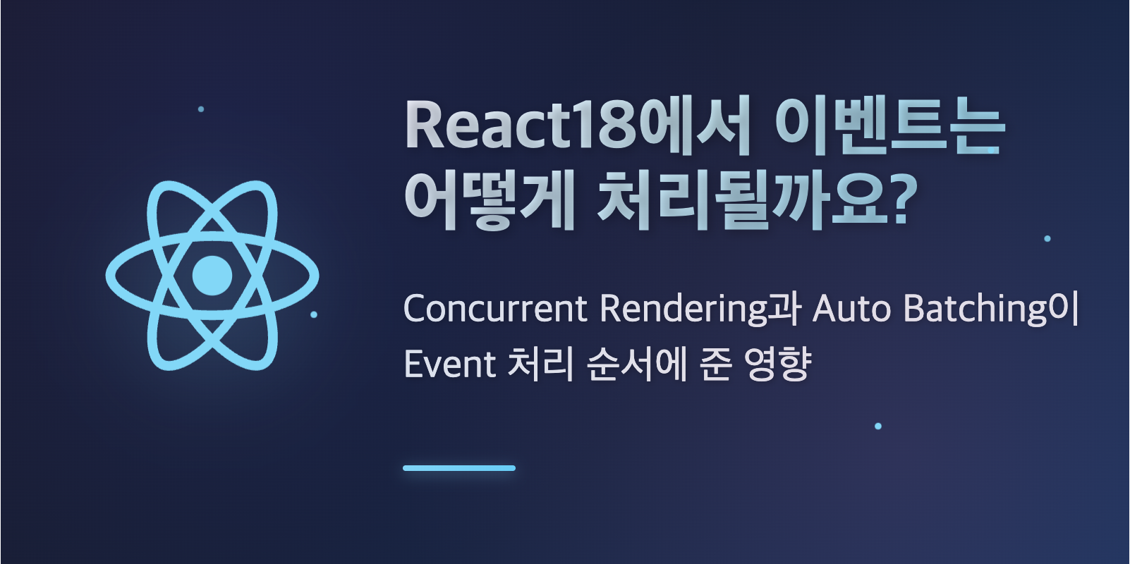 React 18 마이그레이션: Concurrent Rendering과 Auto Batching으로 인한 커서 문제 해결 여정