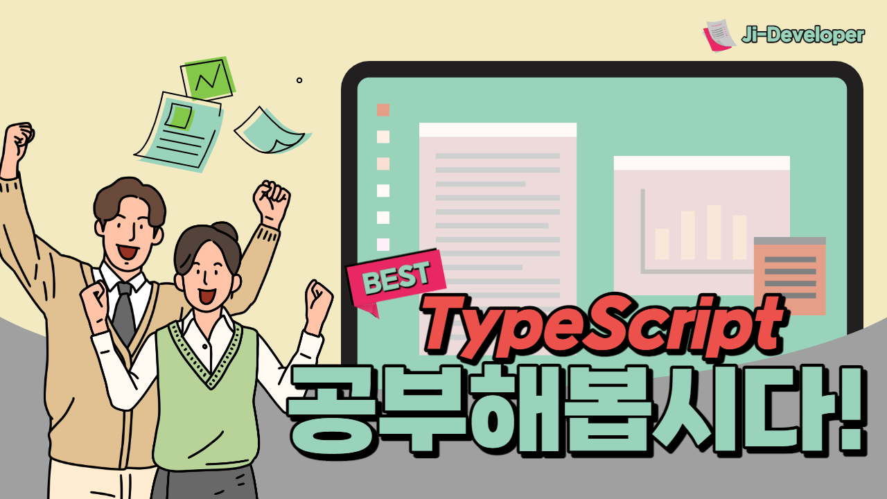 1. TypeScript