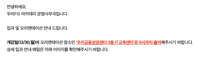 오리엔테이션