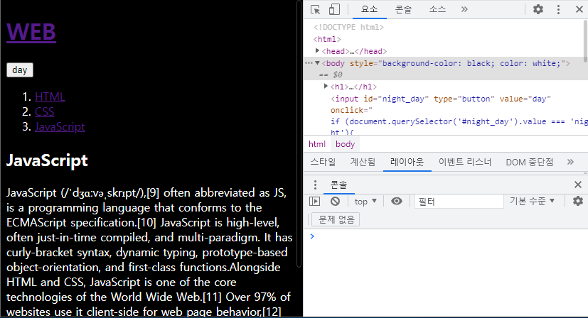 3. JavaScript