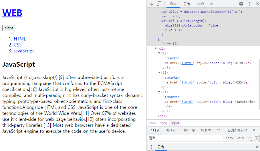 3. JavaScript