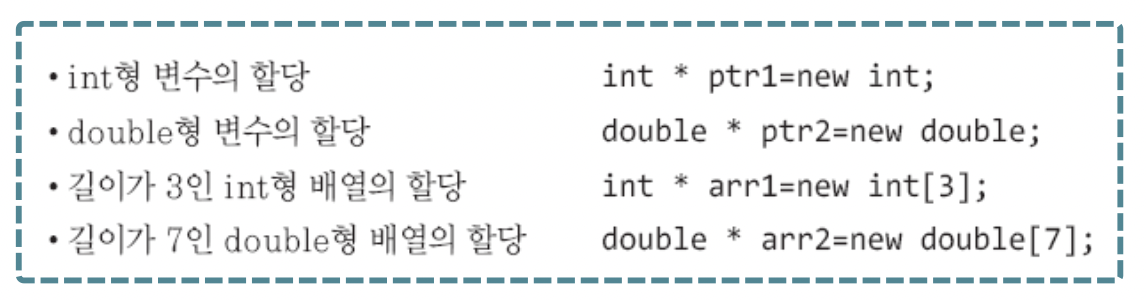 [2-5]malloc & free를 대신하는 new & delete