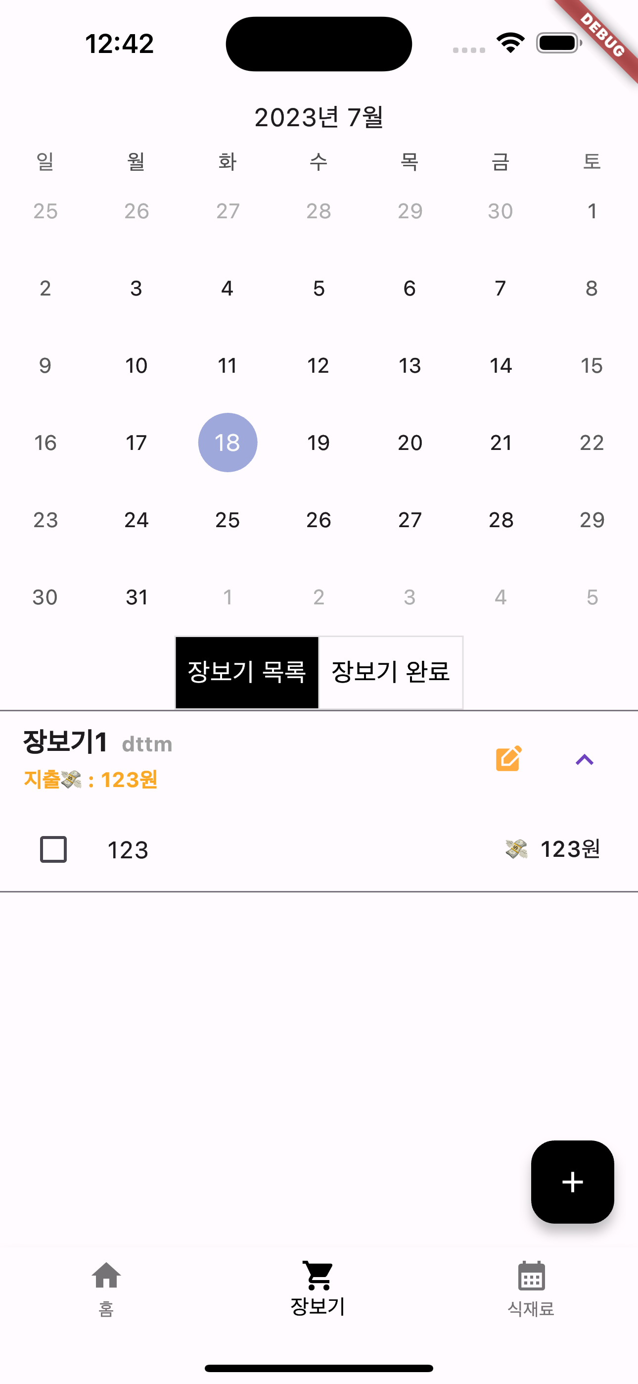 #냉장고지도 - velog