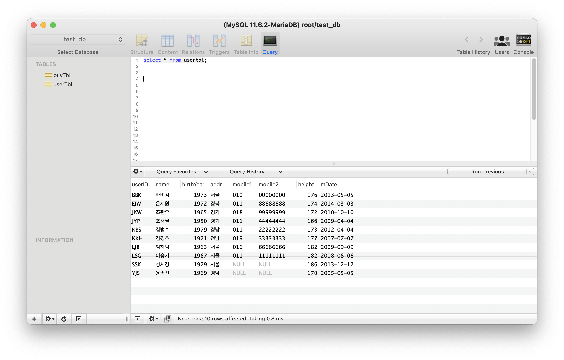 Sequel Pro Mac 맥 OS Sequel Pro(시퀄프로) 설치