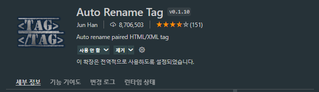 [IDE: VSCode] VSCode 유용한 확장기능 모음