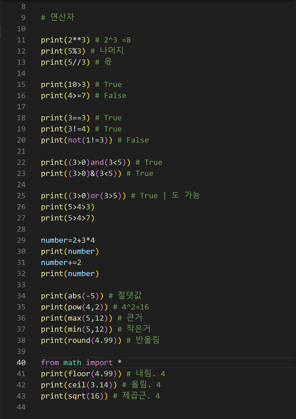 코딩 자율학습단 16기 [Python] 1주차 후기