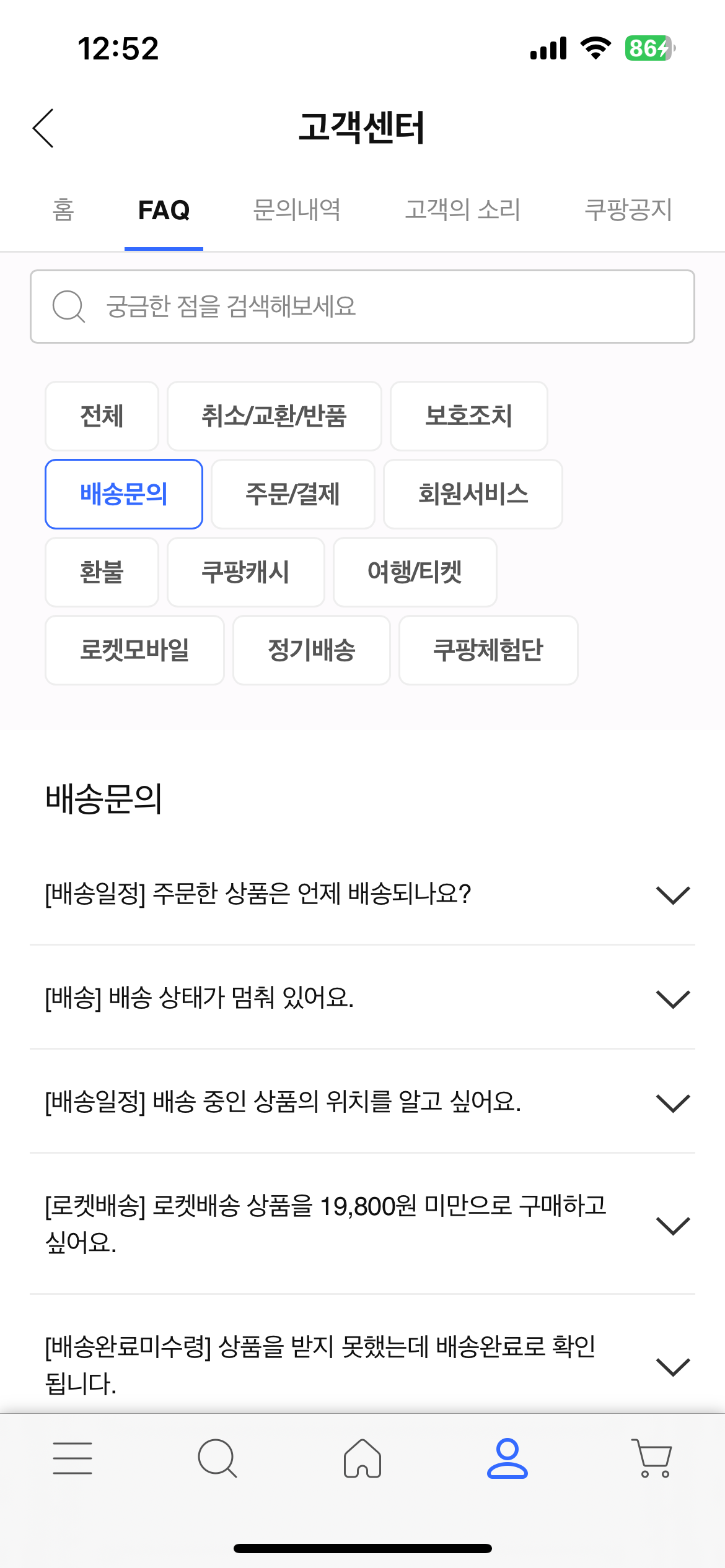 FAQ 목록-상세