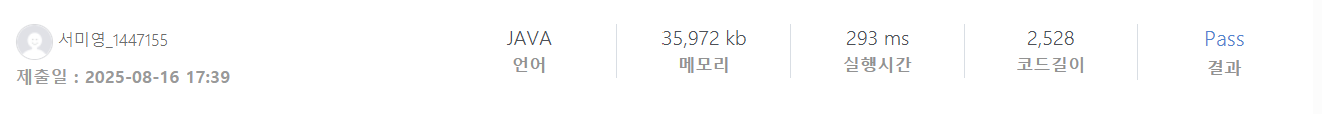 [JAVA][D4] 1861. 정사각형 방